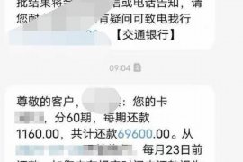 海东对付老赖：刘小姐被老赖拖欠货款